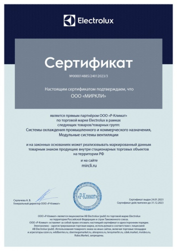 Компрессорно-конденсаторный блок Electrolux ECC-05 