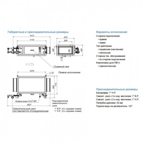 Форсуночный увлажнитель Breezart 3700 HumiAqua P 
