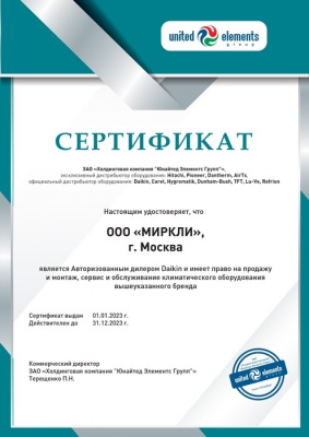 Настенный внутренний блок мульти-сплит системы Daikin FTXS60G 