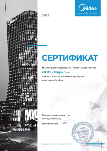 Кассетный внутренний блок мульти-сплит системы Midea MCA3U-12FNXD0/T-MBQ-03D1 