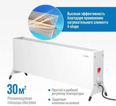 Конвектор электрический РЭМО СБ-2000.2 Такса(WHITE) 