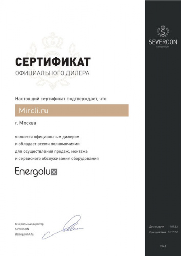 Компрессорно-конденсаторный блок Energolux SCCU36C1BF 