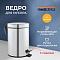 Урны для мусора Mediclinics PP1312C