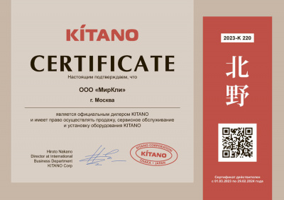 Компрессорно-конденсаторный блок Kitano KU-Kyoto II-35 