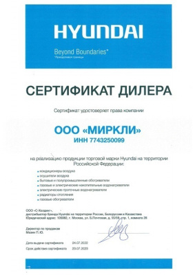 Тепловая пушка Hyundai H-HG3.0-A10 