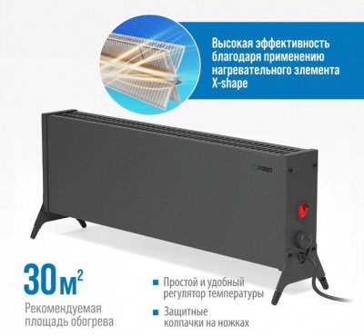 Конвектор электрический РЭМО СБ-2000.2 Такса(BLACK) 