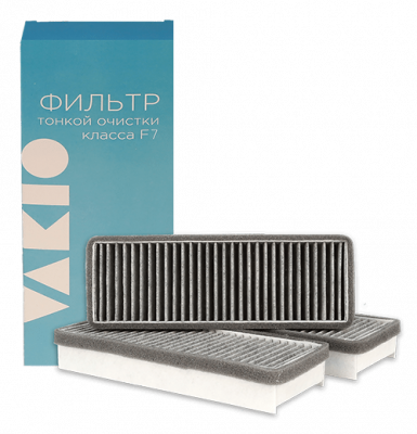 Фильтр Vakio Комплект фильтров класса F7 с угольным наполнением 