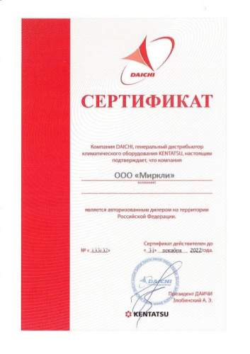Электрический котел Kentatsu Nobby Electro KBL-456 