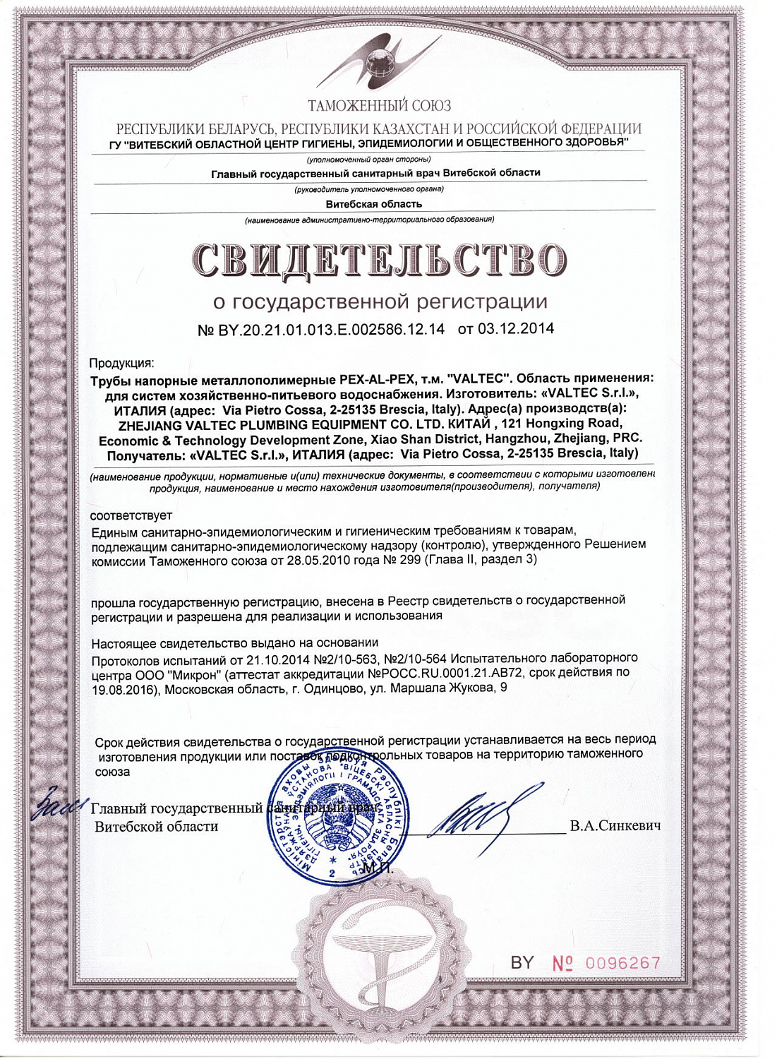 Металлопластиковая (металлополимерная) труба VALTEC PE-Xb/AL/PE-Xb 40 х 3,5 мм