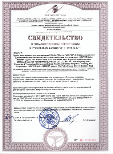 Металлопластиковая (металлополимерная) труба VALTEC PE-Xb/AL/PE-Xb 40 х 3,5 мм 