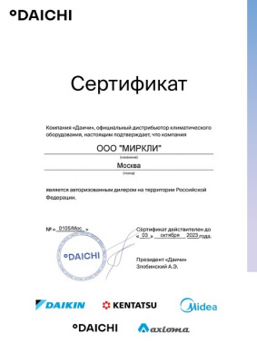 Настенный внутренний блок мульти-сплит системы Daichi DA50AVQS1-S 