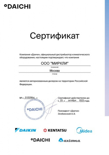 Настенный внутренний блок мульти-сплит системы Daichi DA50AVQS1-S 