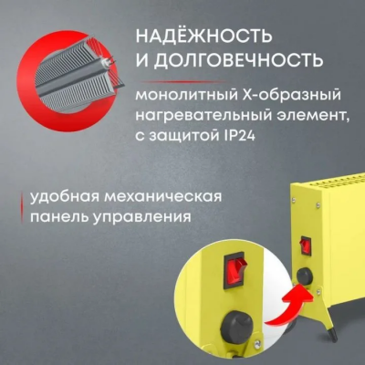 Конвектор электрический ZEDER 20MX-12 YELLOW 