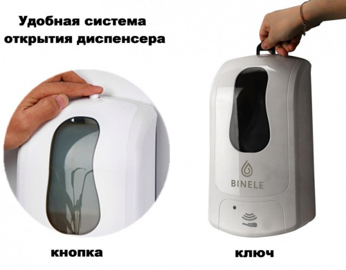 Для мыла BINELE iSpray для спрей-жидкости, 1л. (белый) 