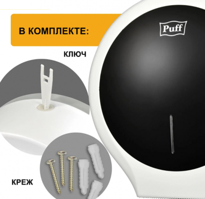Диспенсер для туалетной бумаги Puff 7135BI 