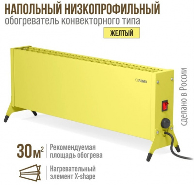 Конвектор электрический РЭМО СБ-2000.2 Такса(YELLOW) 
