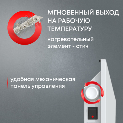 Конвектор электрический ZEDER 5MS-01 