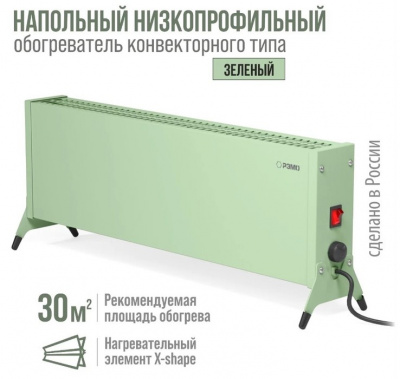 Конвектор электрический РЭМО СБ-2000.2 Такса(GREEN) 